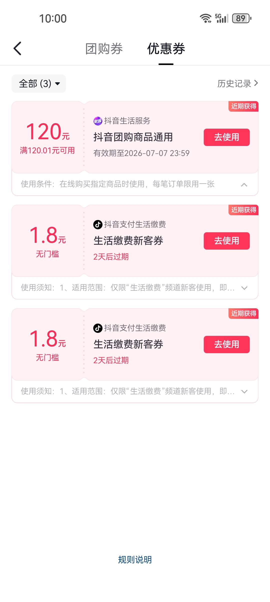 老哥，这种券可以出吗，dy客服赔付的

64 / 作者:乌鸡的鸡 / 
