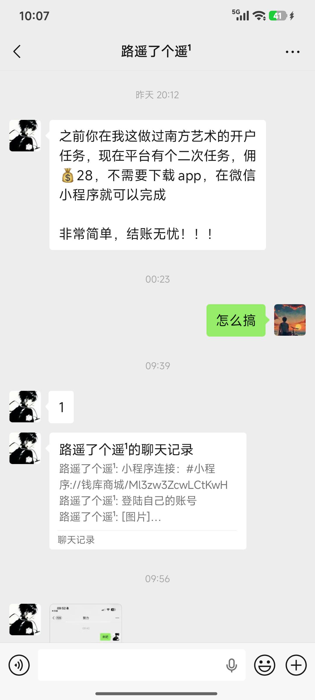 老哥们都收到这个了吧？现在路遥遥这里做的南方艺术，老哥们做了吗？


15 / 作者:浪花的泡沫、 / 