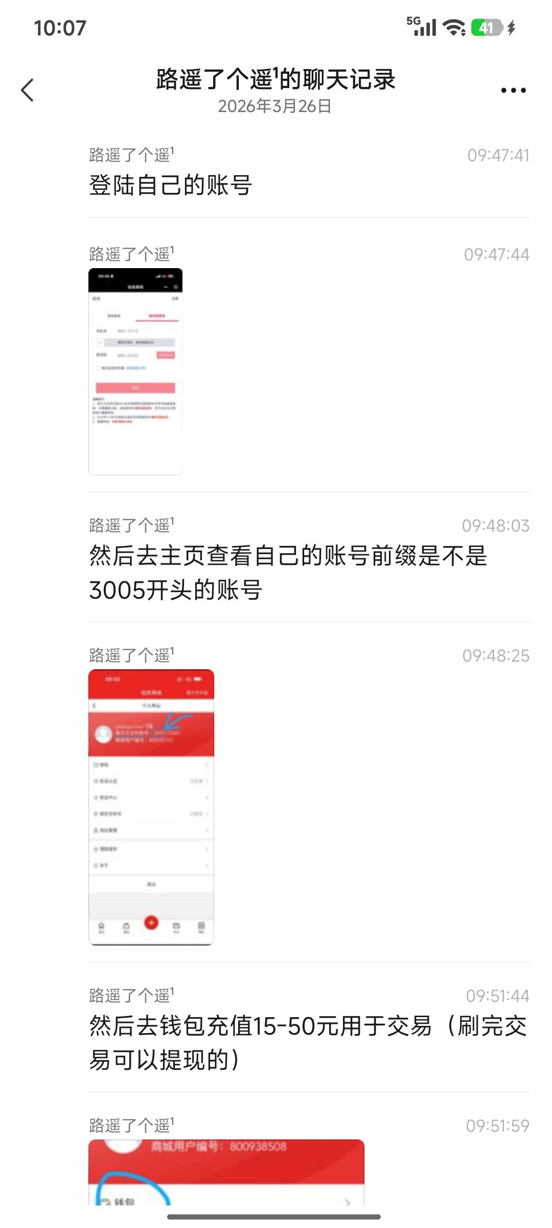 老哥们都收到这个了吧？现在路遥遥这里做的南方艺术，老哥们做了吗？


93 / 作者:浪花的泡沫、 / 
