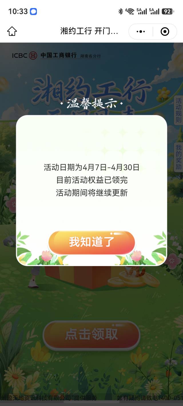 工行补了速mp://KiPSFpjZRctPalp
61 / 作者:yc01 / 