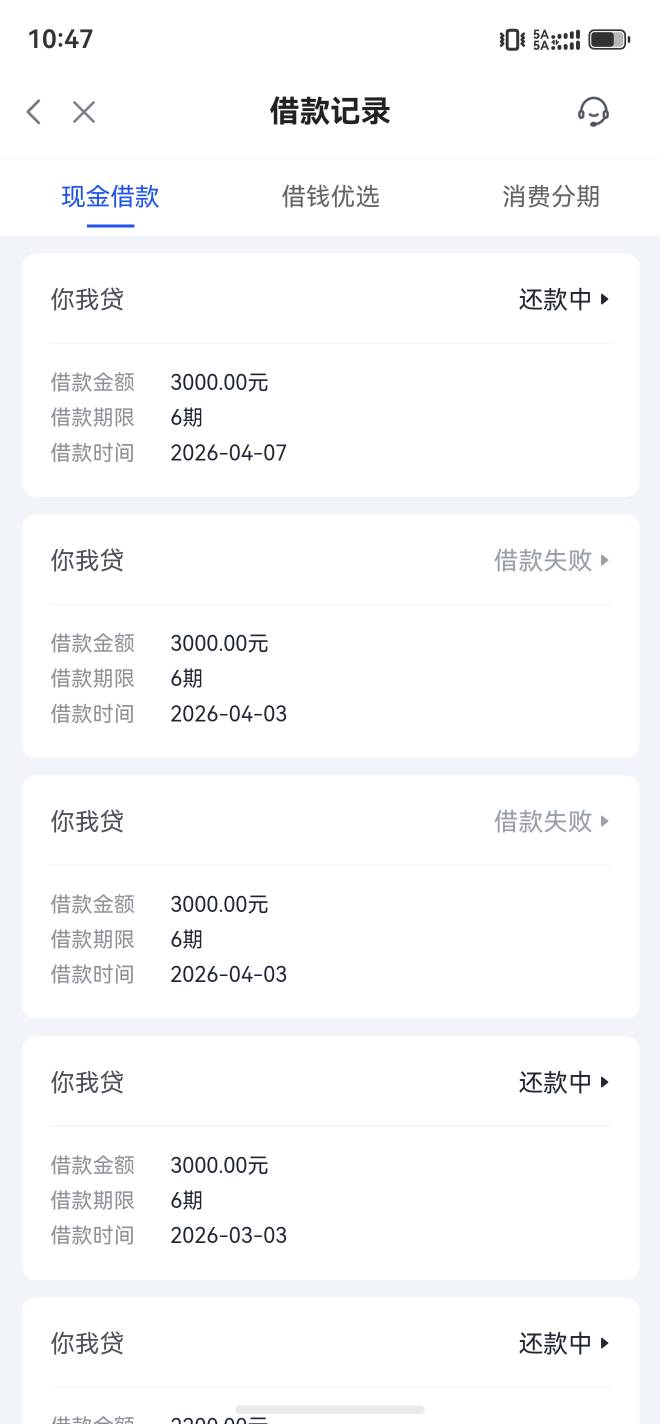 今天不错，你我贷的3000也下款了。


94 / 作者:米粒粑粑 / 