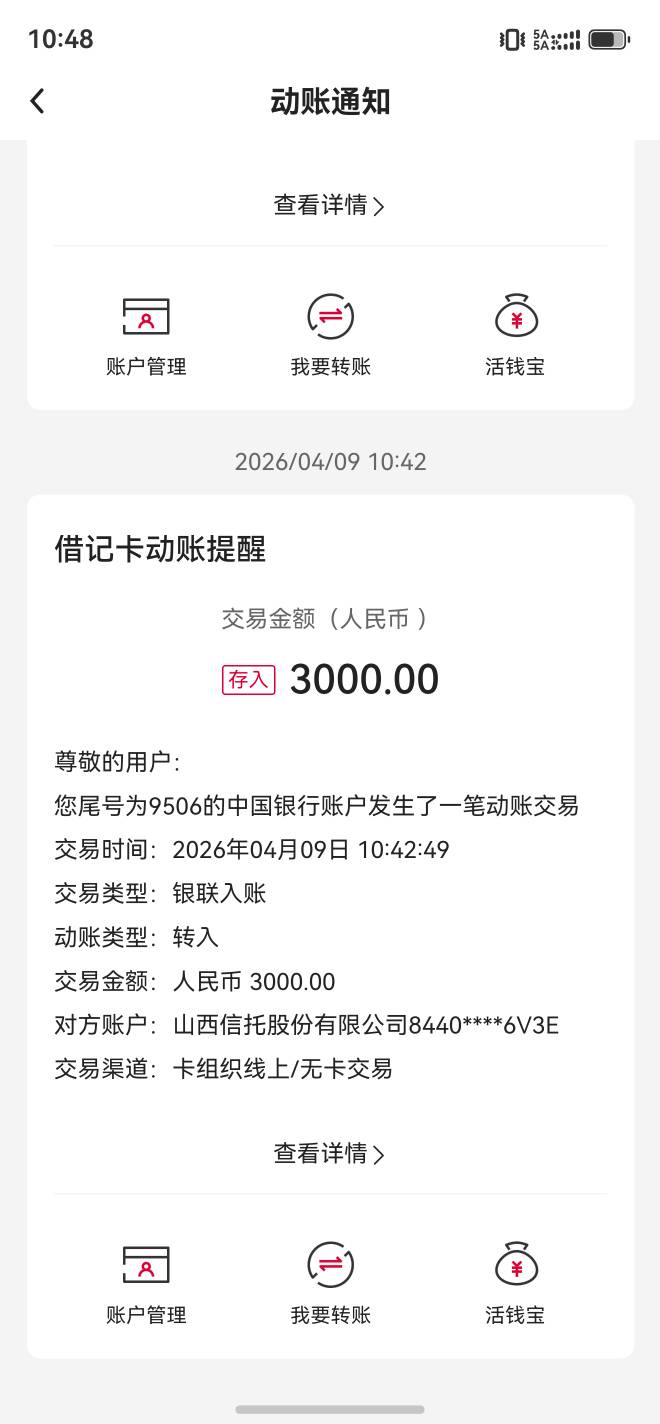 今天不错，你我贷的3000也下款了。


0 / 作者:米粒粑粑 / 