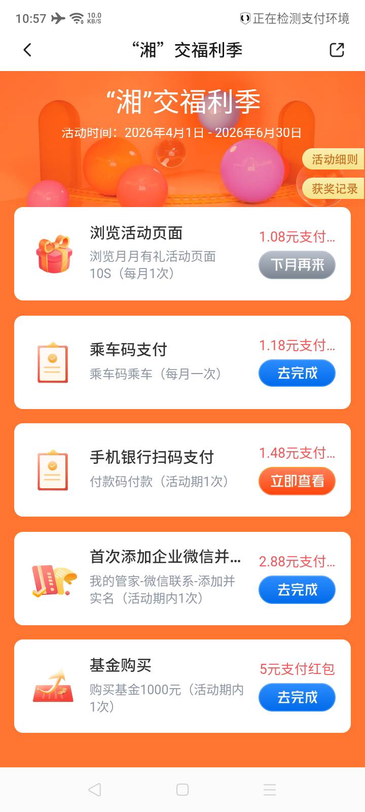 4月9日羊毛线报总结合集0 / 作者:忘了說晚安丶 / 