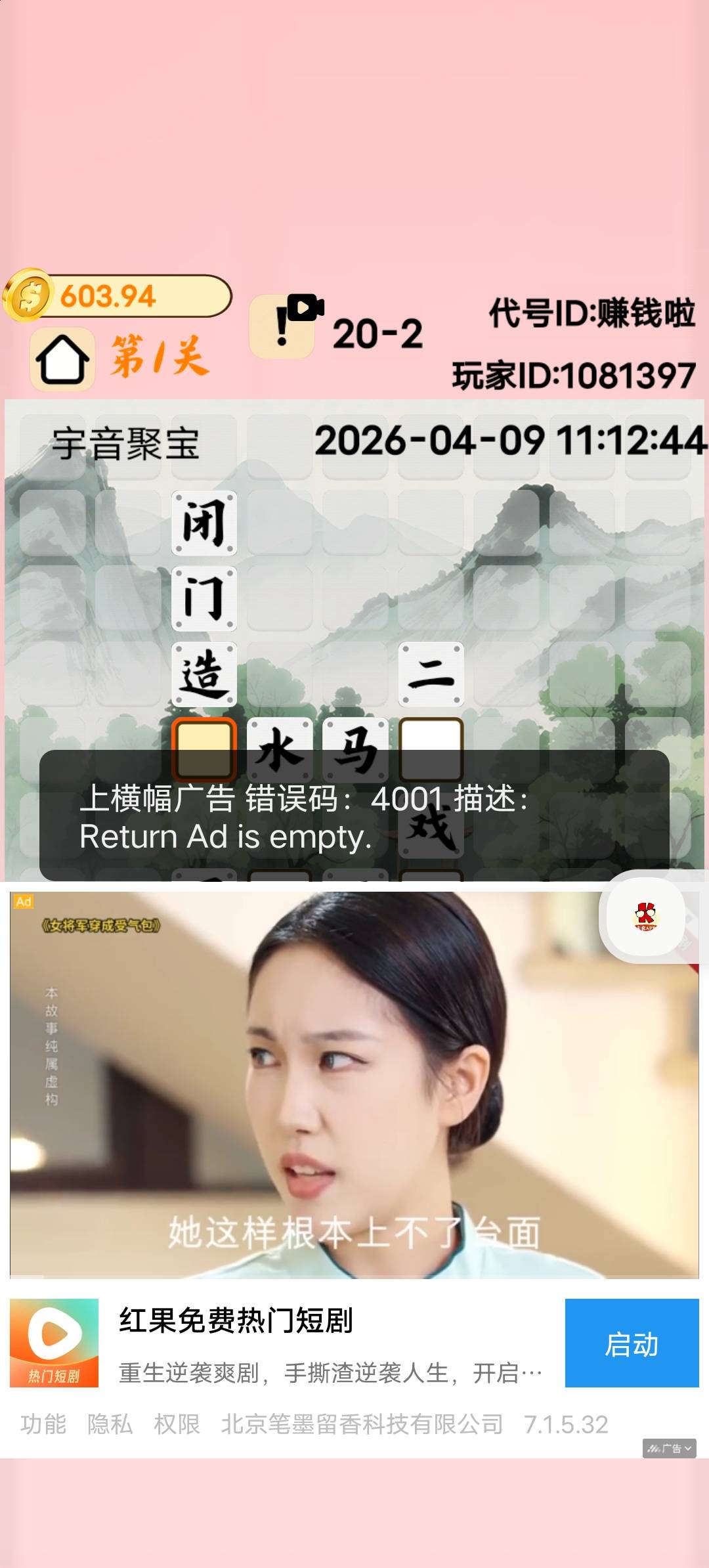 毛荒了，看一个短剧就有十个短剧。刚一个广告5毛就爆了几次，白高兴一场。

99 / 作者:b大家积极 / 