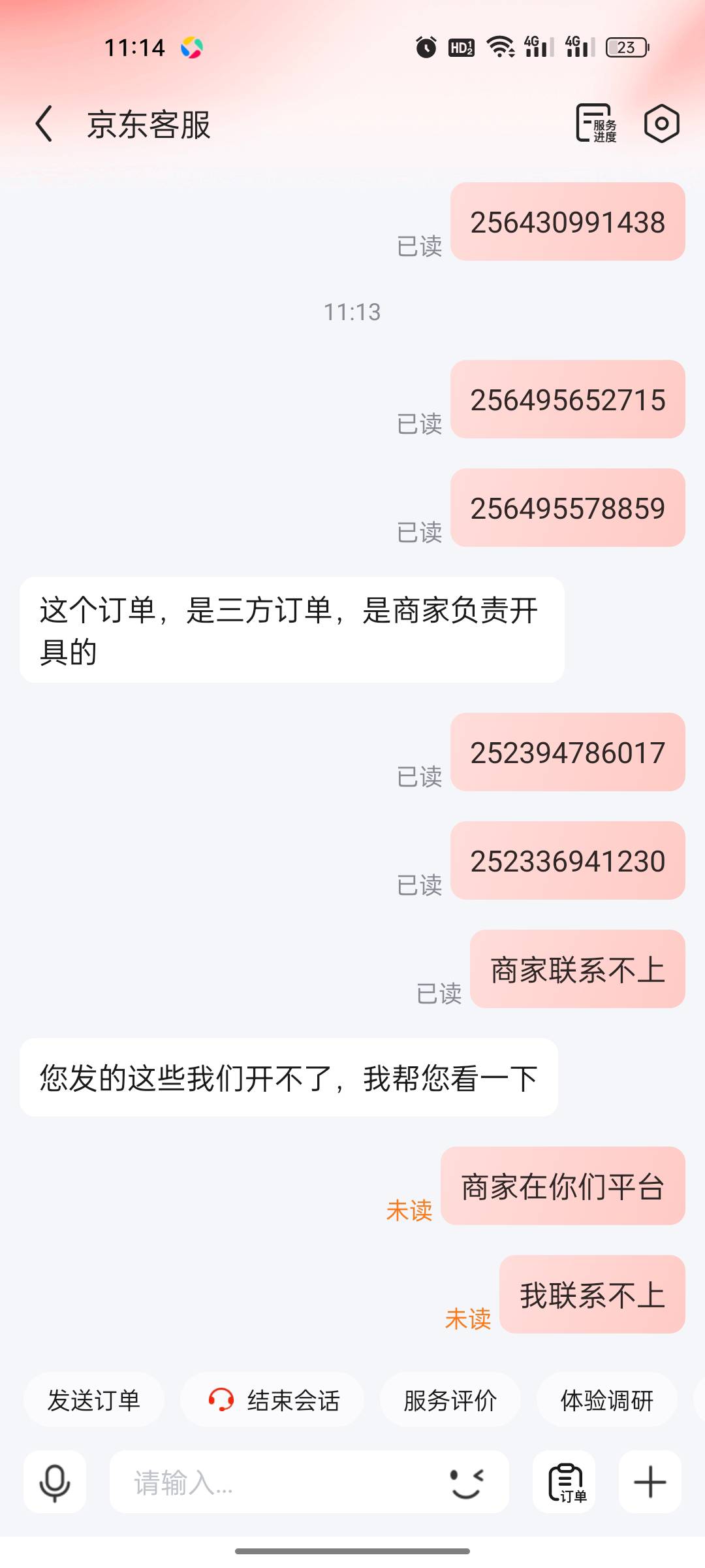 这咋搞  不给开 京东

42 / 作者:白月光。。 / 