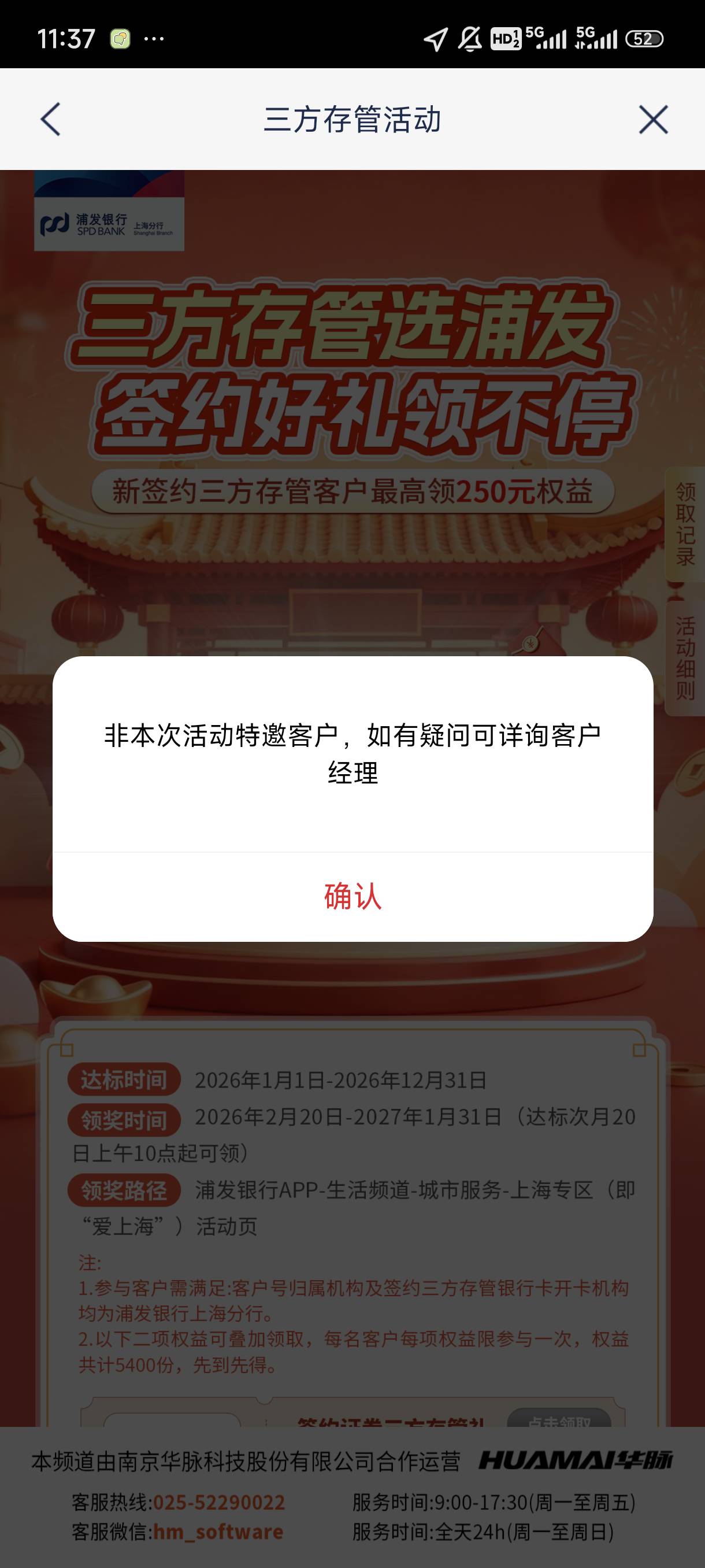 玩不了，上海归属地和上海电子卡，咋回事老哥们

3 / 作者:倾慕在意 / 