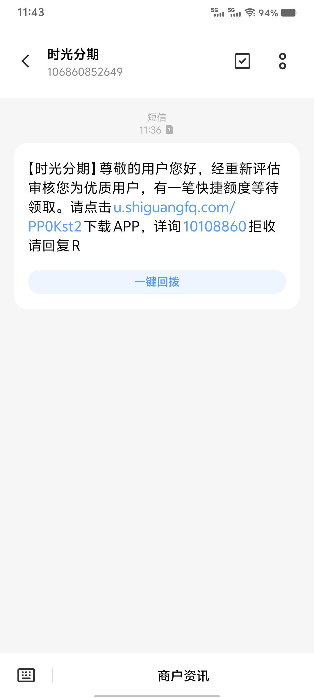 时光分期下款500，老哥果然诚不欺我，昨天下午换号申请出4600额度，刚才收到短信变更14 / 作者:易鑫车D君凤凰S / 