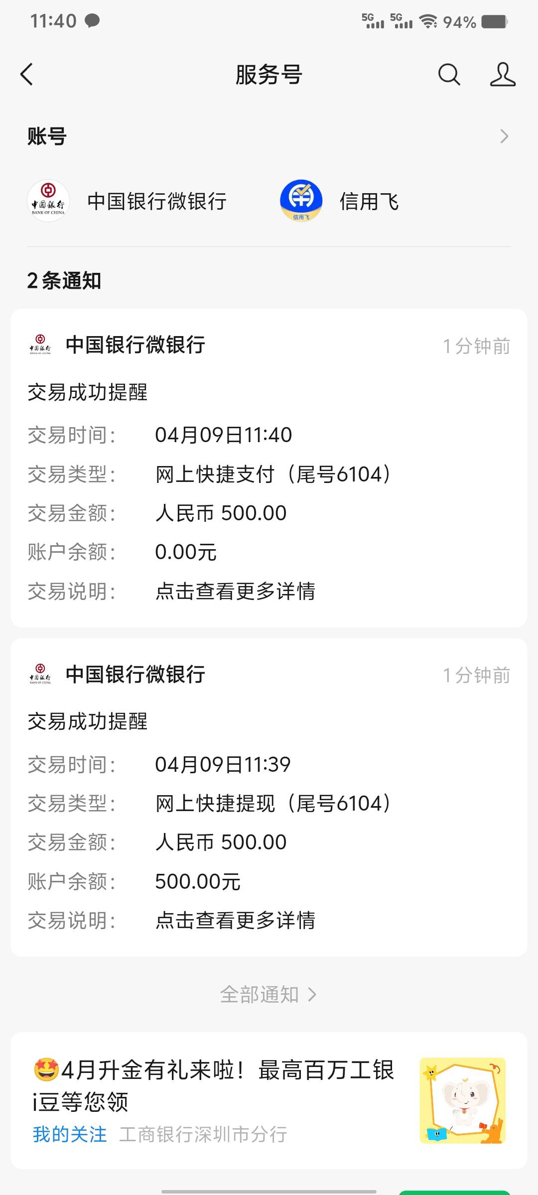 时光分期下款500，老哥果然诚不欺我，昨天下午换号申请出4600额度，刚才收到短信变更26 / 作者:易鑫车D君凤凰S / 