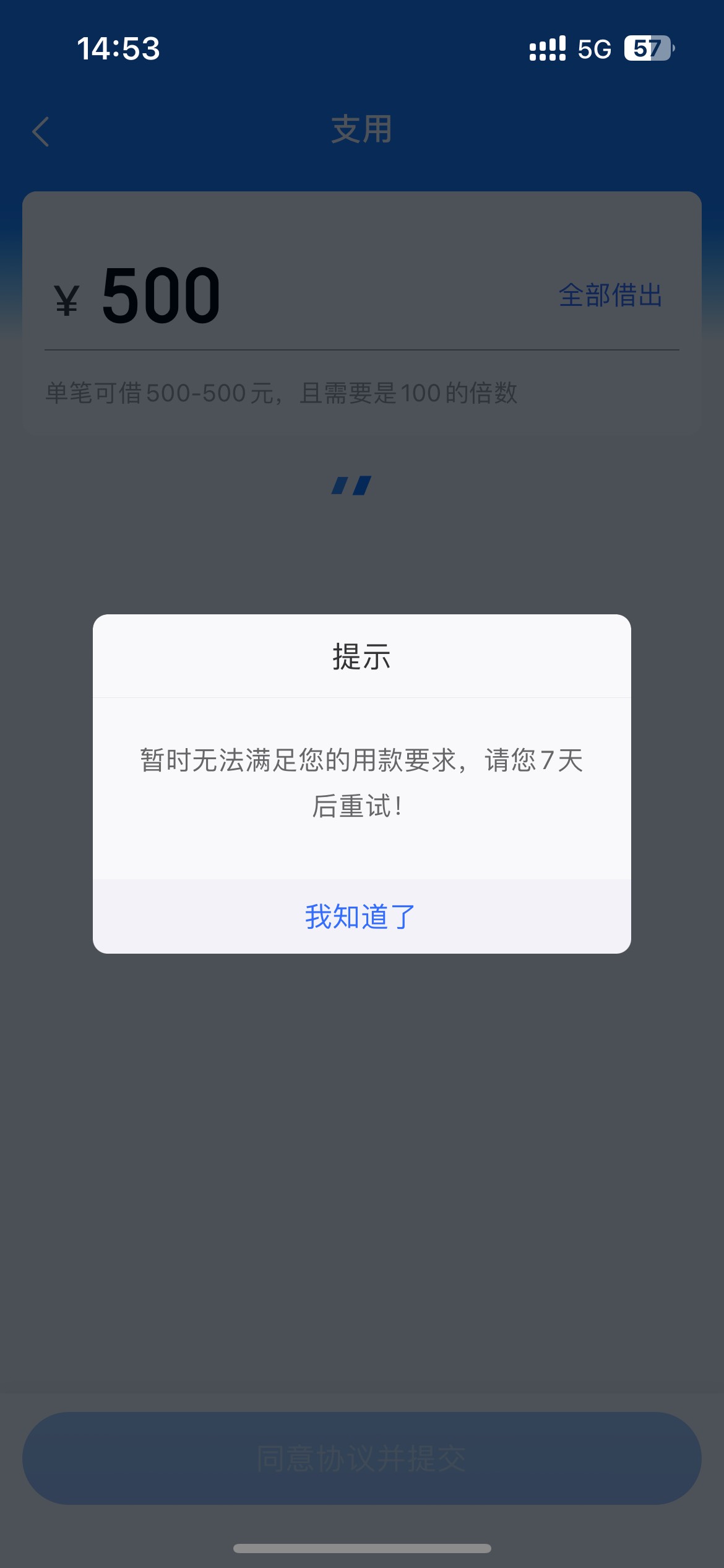 时光分期下款500，老哥果然诚不欺我，昨天下午换号申请出4600额度，刚才收到短信变更27 / 作者:广东最后一次 / 