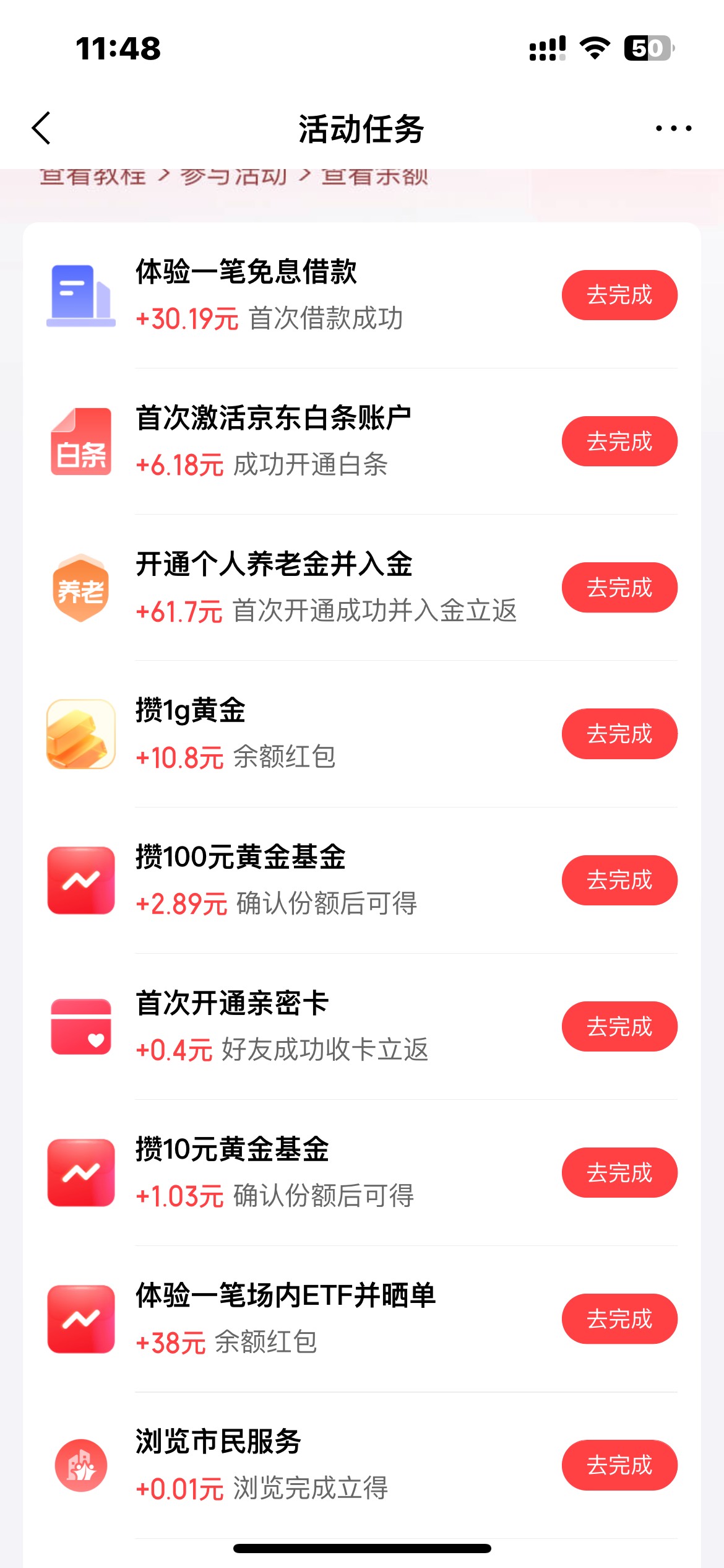 老哥们这个京东的1g黄金会亏手续费什么吗

20 / 作者:zxck / 