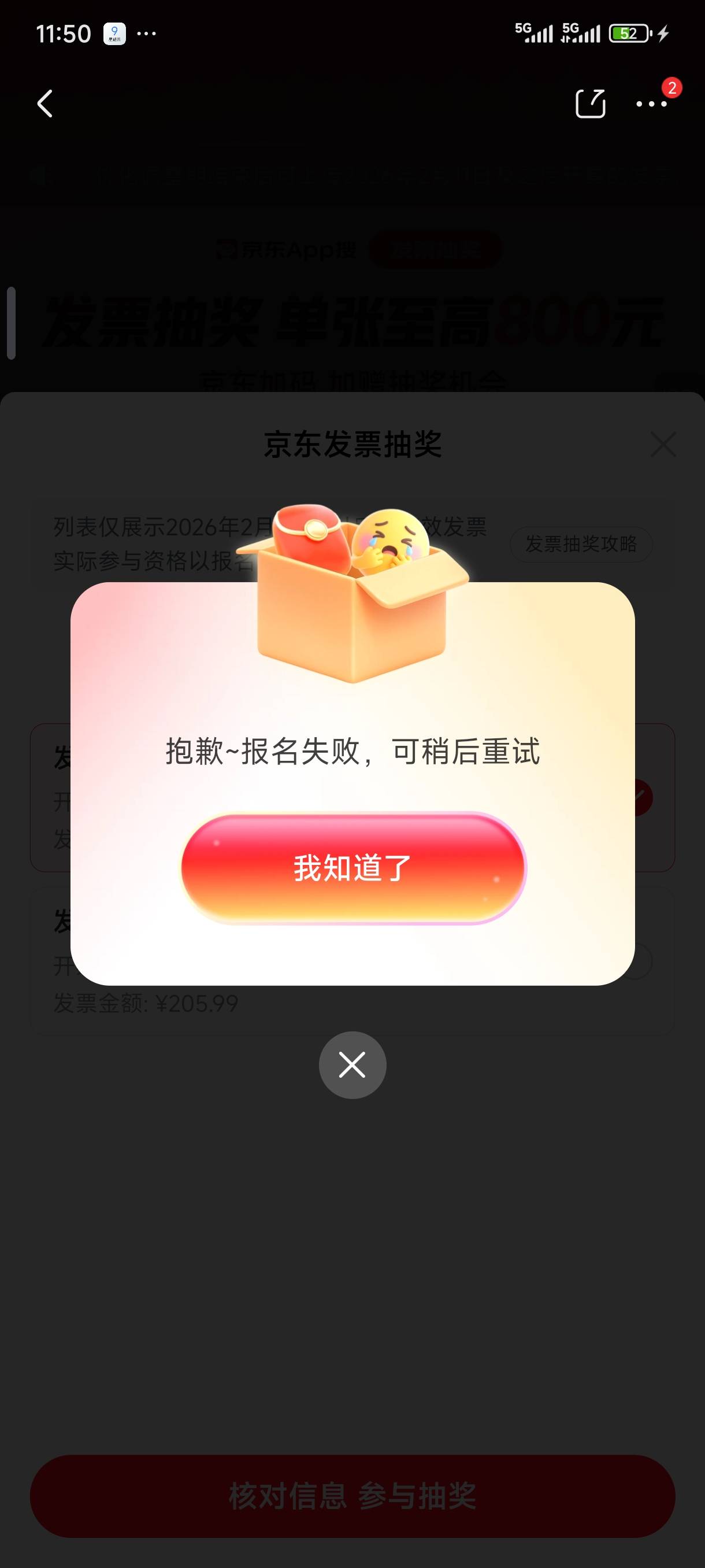 京东发票这是啥原因？第一次搞

86 / 作者:苏苏姐 / 