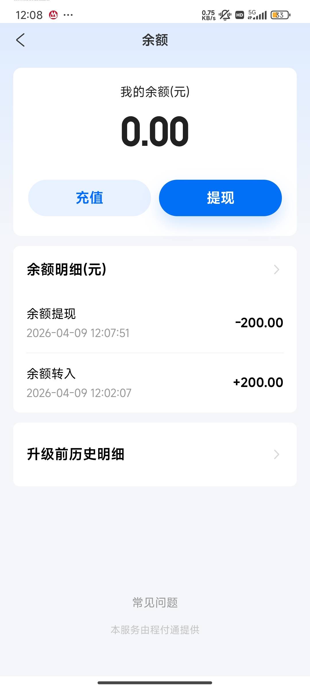 携程酒店倒闭了 开不了发票。耗时两天赔偿了200 酒店订单金额1200。昨天死活不承认 然73 / 作者:嘿嘿返 / 