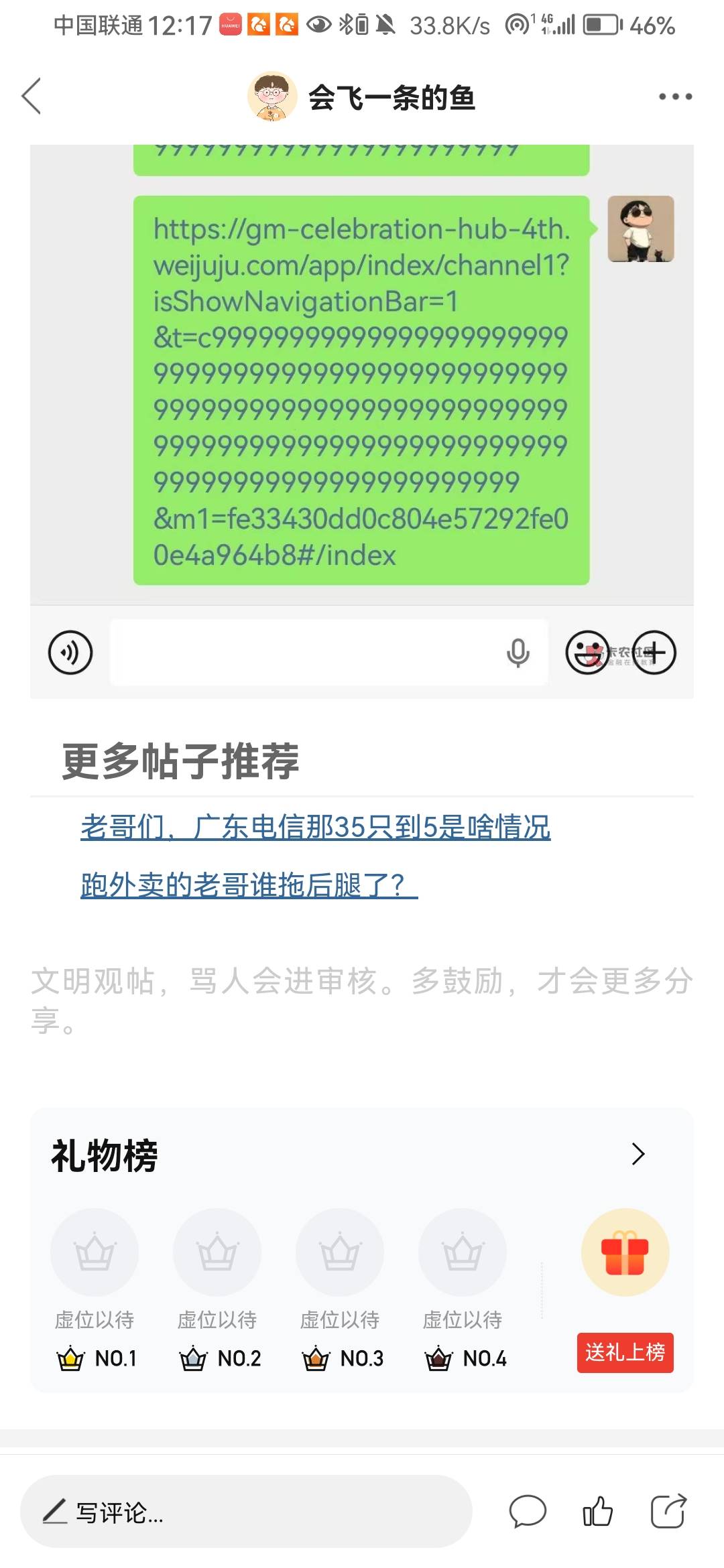 最后一步不是这样吗，怎么打不开啊，哪里错了，

27 / 作者:会飞一条的鱼 / 