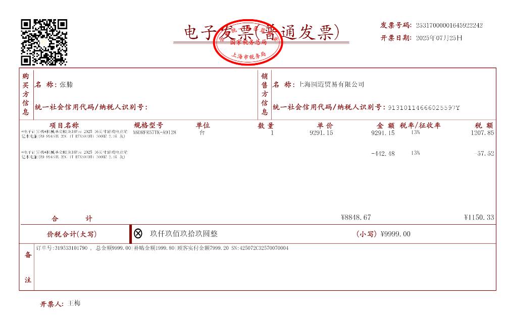 放开不了，老哥们  国补的时候买的笔记本电脑，8000块


12 / 作者:卡农小六子 / 