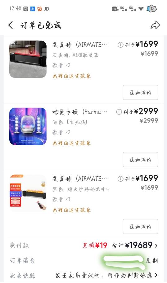 老哥们去年的订单商家不给开发票怎么办

36 / 作者:橘子久久 / 