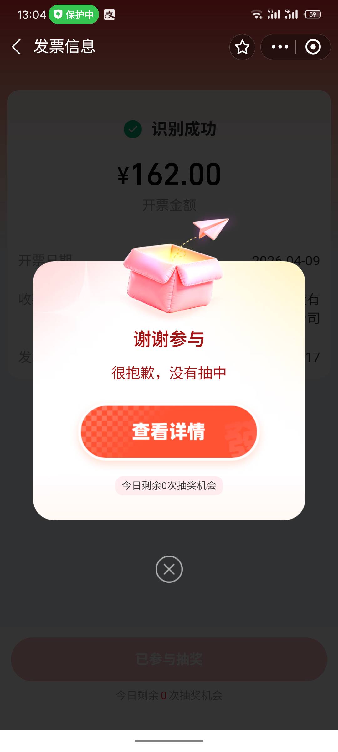 去哪儿开的发票我去刚刚支付宝一扫就中了

87 / 作者:微笑不失礼 / 