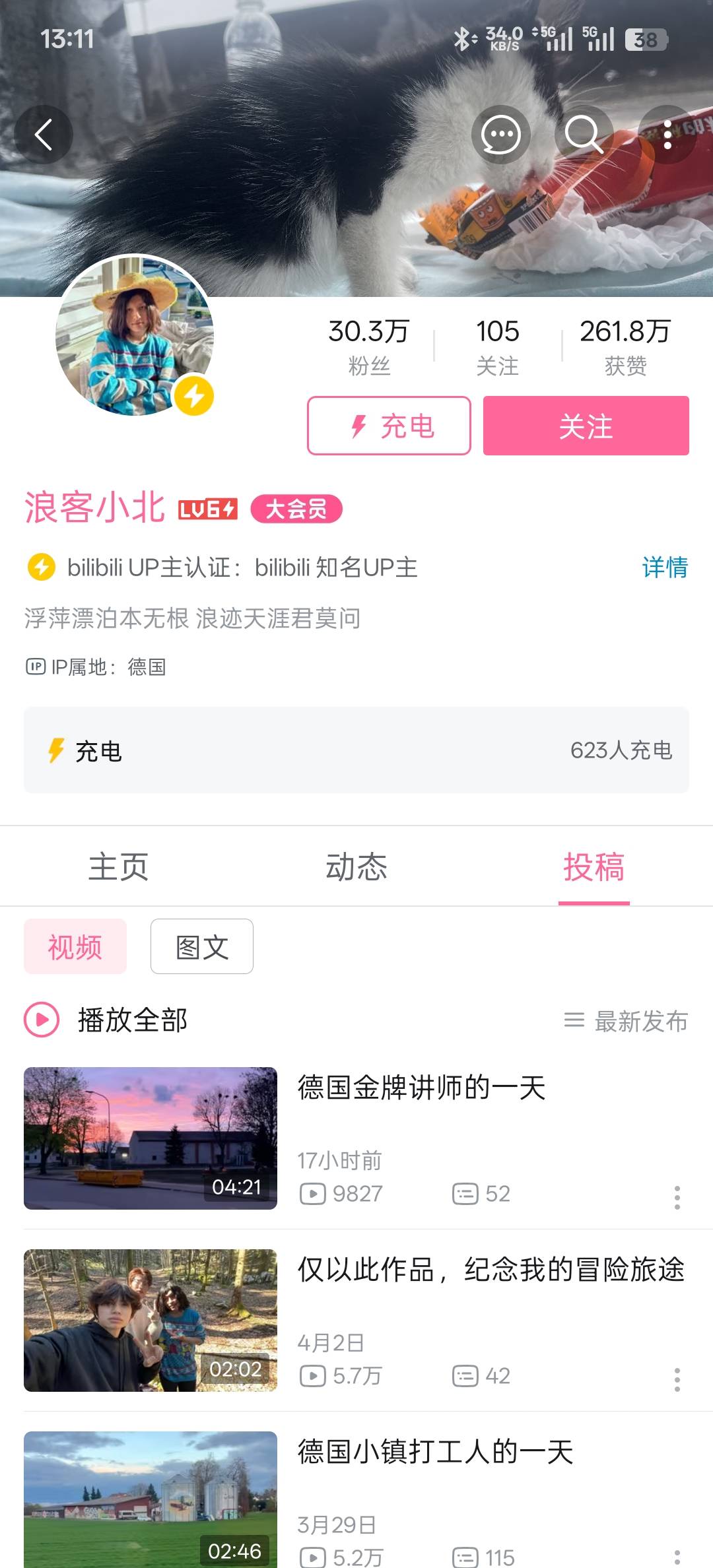 之前刷到他在试验，现在都润德国去了

34 / 作者:神孙策 / 