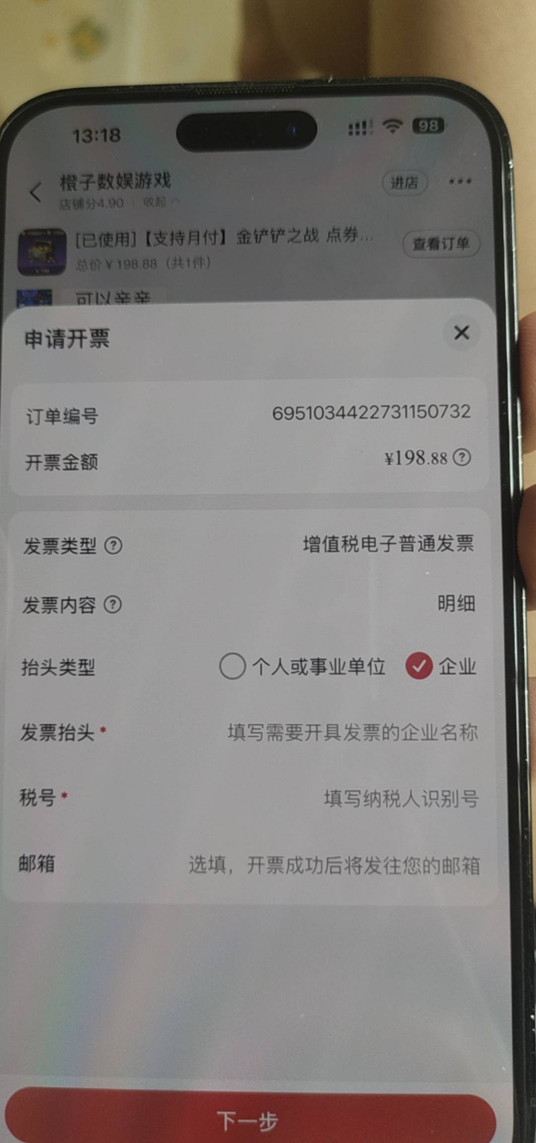 老哥们，这个发票怎么开

40 / 作者:江苏第一深情11 / 