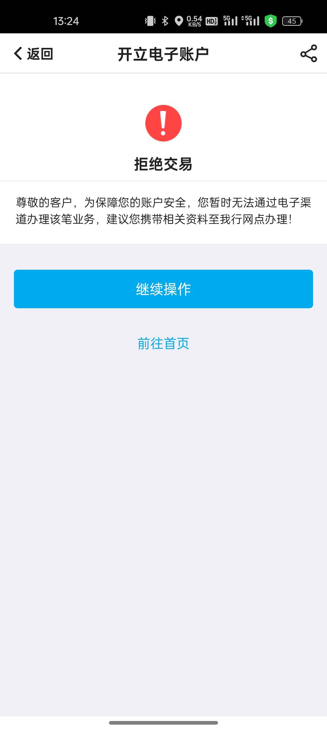 中行开二类电子账户，刚才去柜台注销3个账号，现在开不了吗？需要等第二天吗

1 / 作者:又是地雷哥 / 