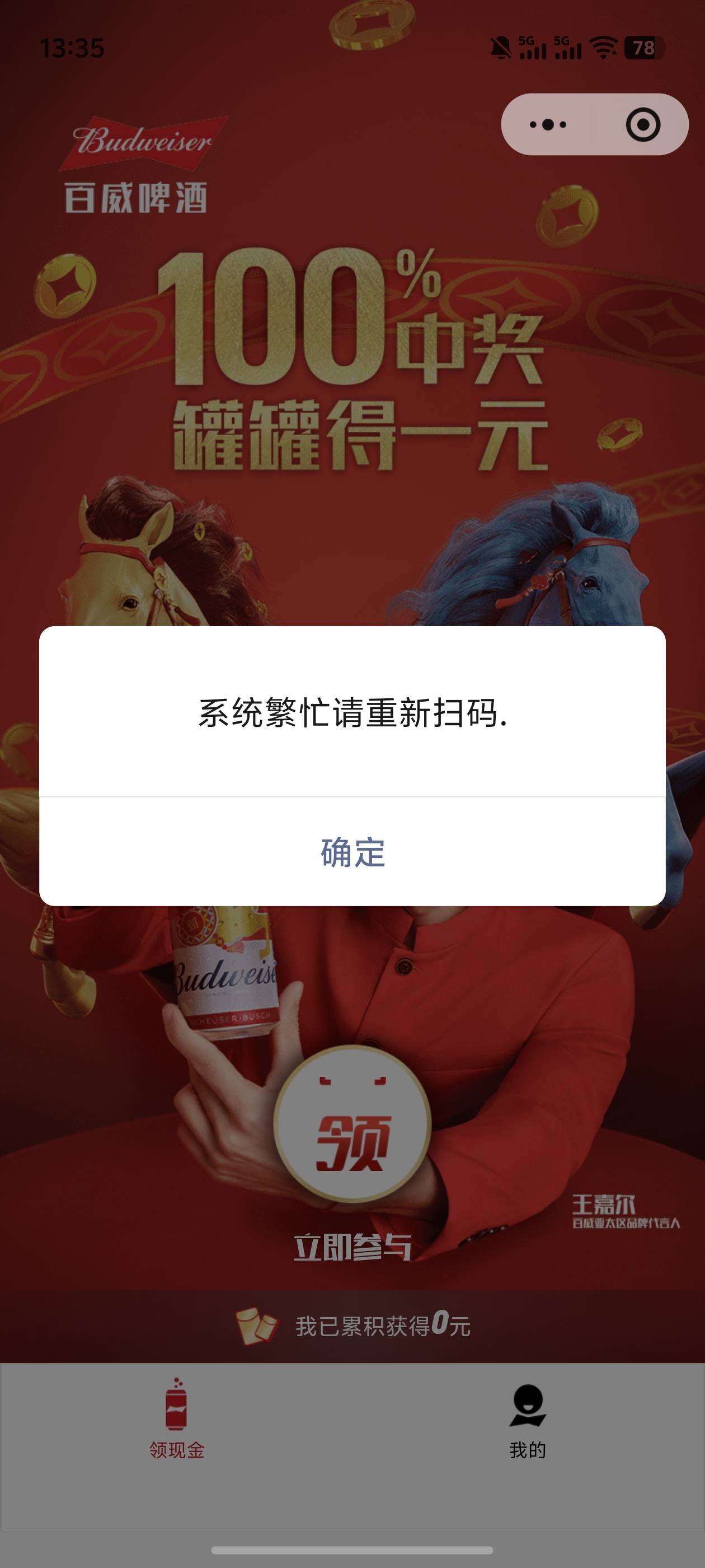 百威反申请了，这都什么情况

47 / 作者:雷神y / 