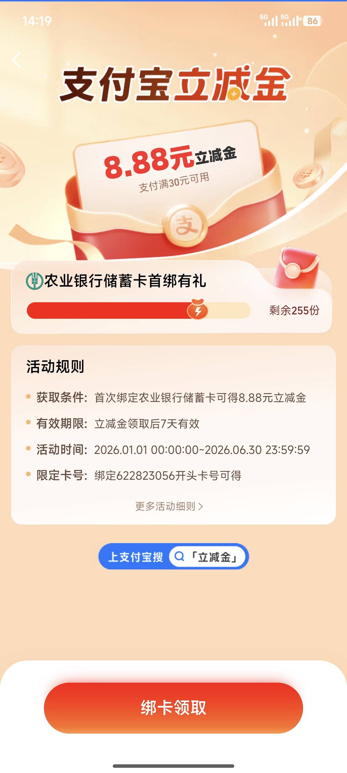 支付宝绑卡这两个是那个地方的


33 / 作者:七匹狼二 / 