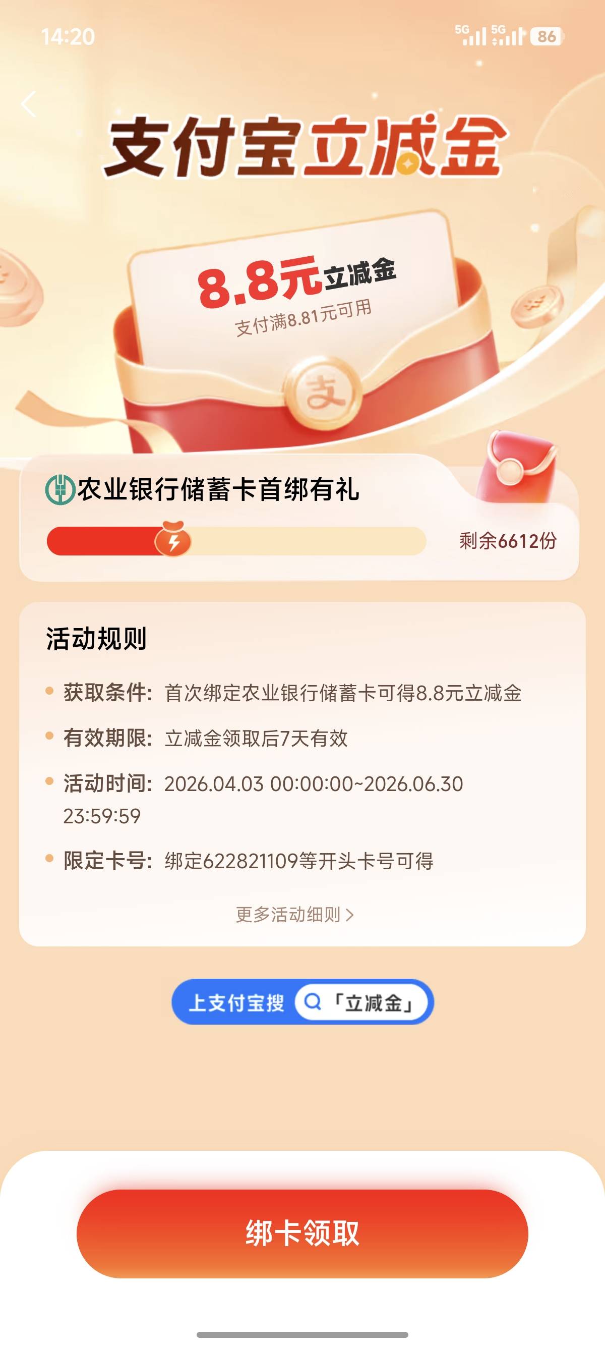 支付宝绑卡这两个是那个地方的


8 / 作者:七匹狼二 / 