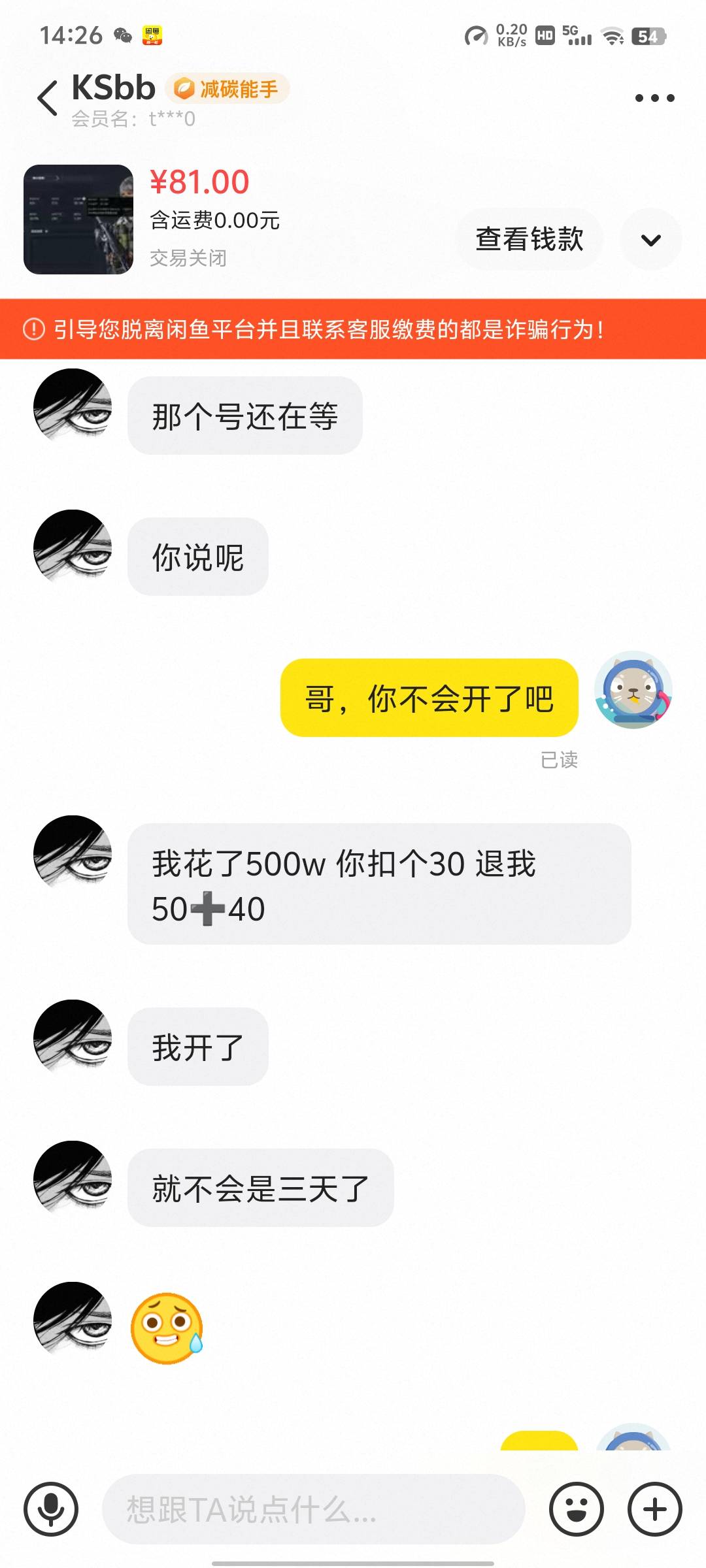 老哥们，这是开g封的吗



23 / 作者:来了来了见到你 / 