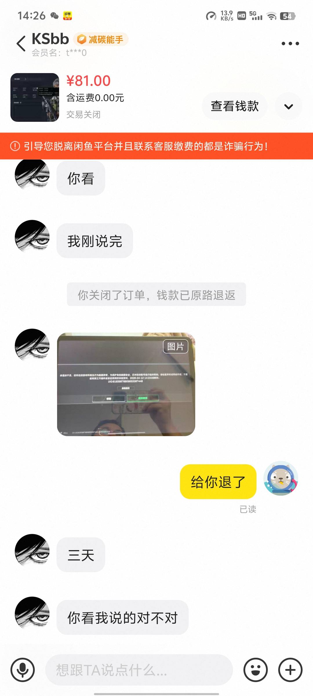 老哥们，这是开g封的吗



96 / 作者:来了来了见到你 / 