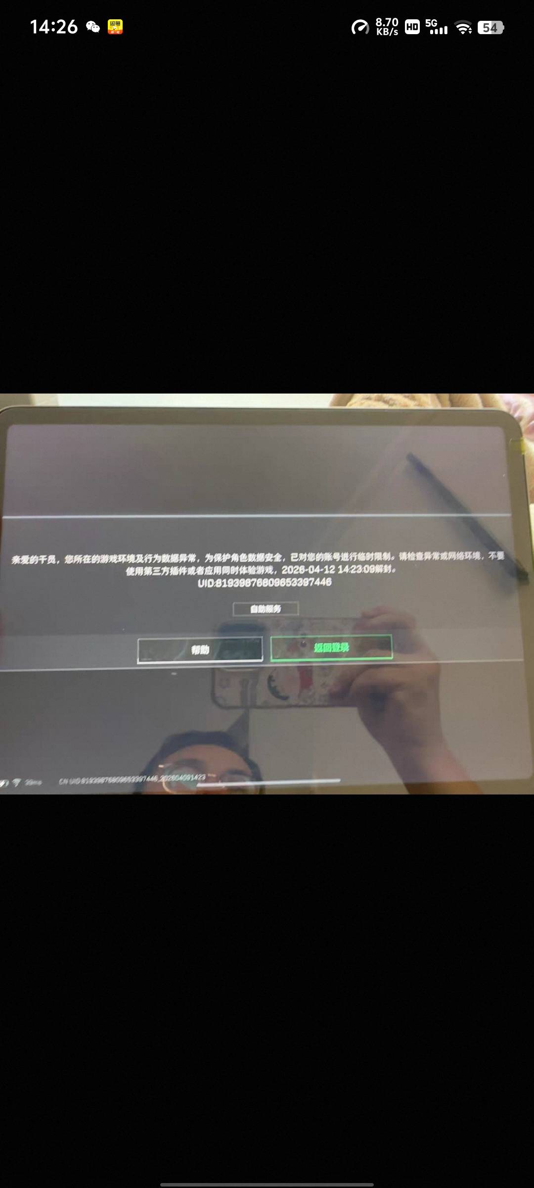 老哥们，这是开g封的吗



60 / 作者:来了来了见到你 / 