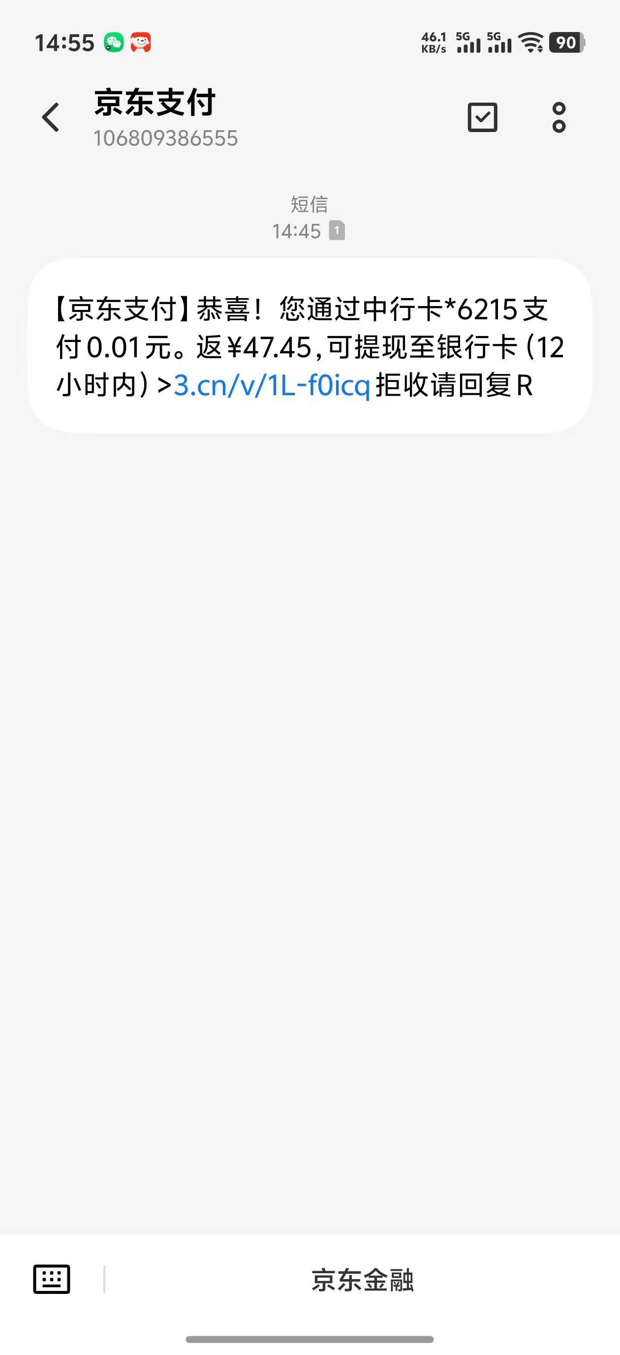 京东拿下

43 / 作者:文迪。 / 