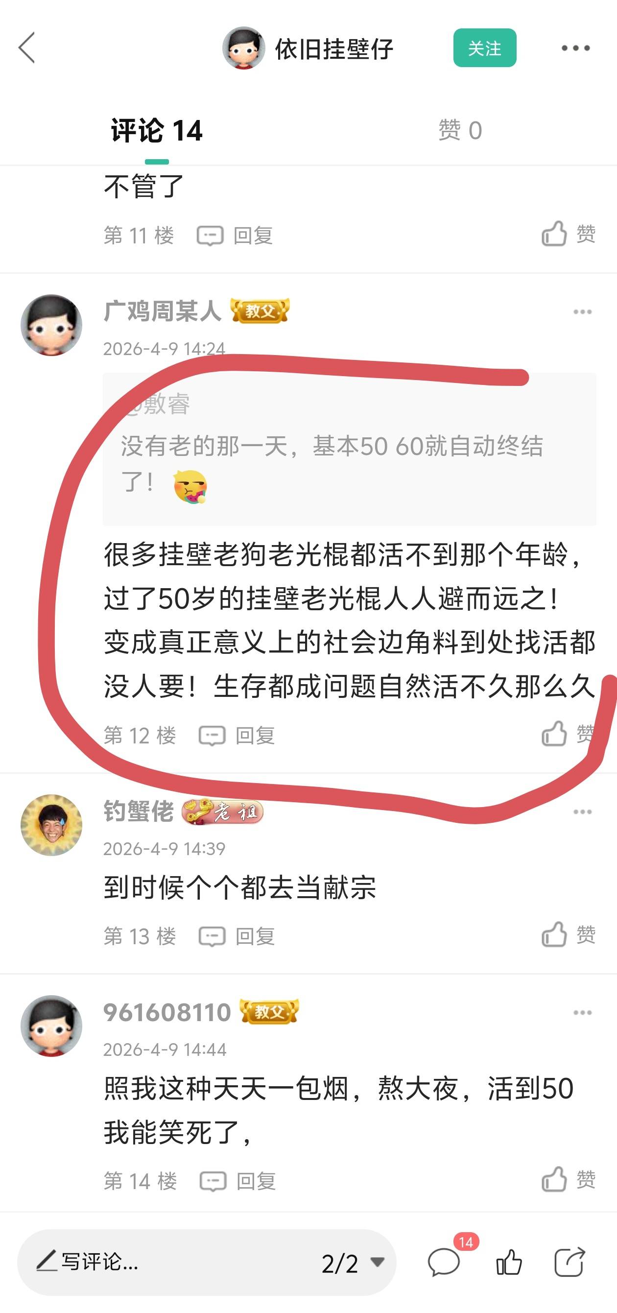 这就是以后光棍老哥们的下场吗 好现实

93 / 作者:挂壁小老弟 / 