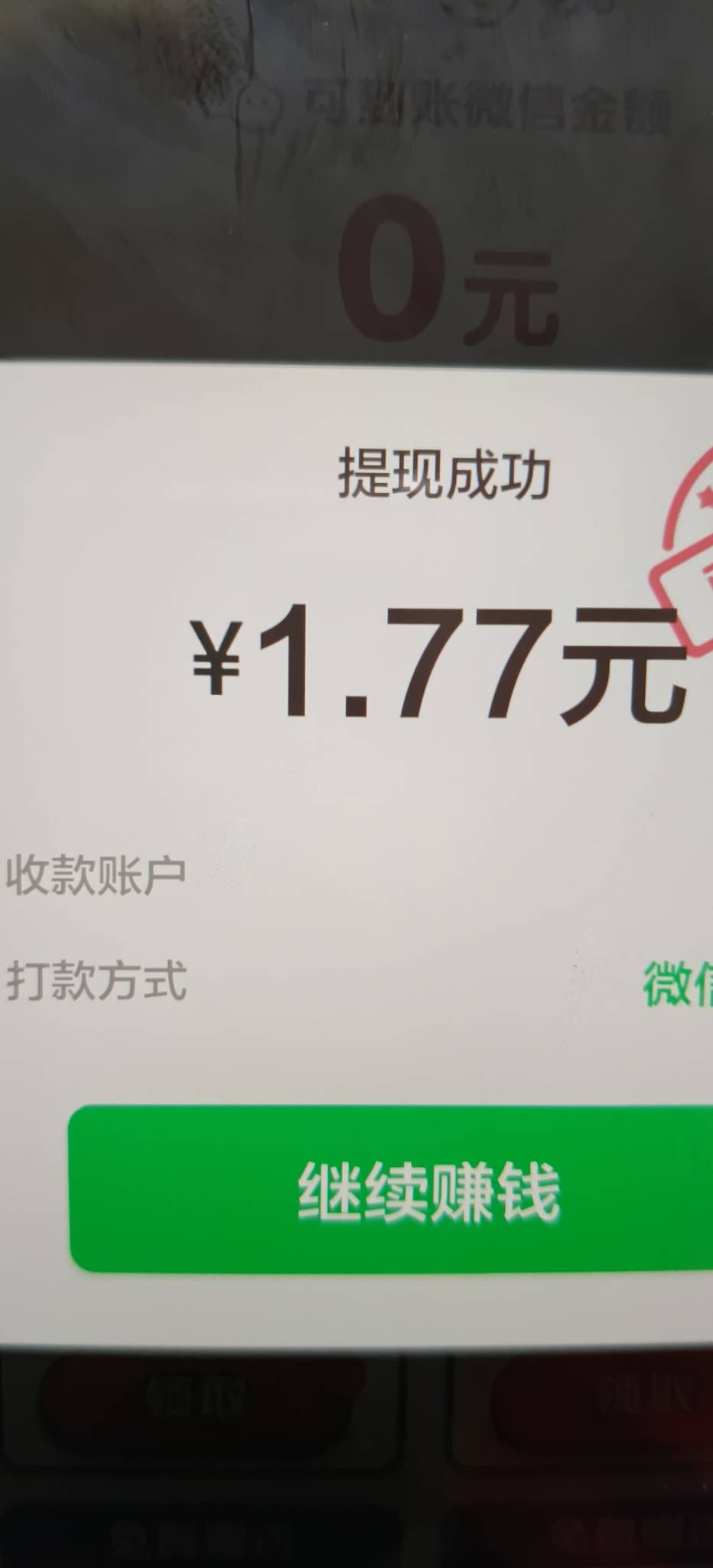 又回到躺着刷刷广告月入几十块的日子了

49 / 作者:扛不住了老哥们 / 