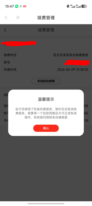 天塌了老哥们退订不了，反申请了要

60 / 作者:雷神y / 