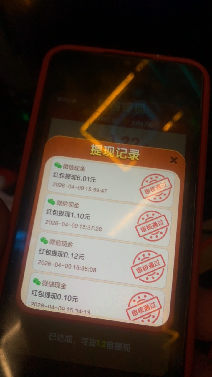 这个广告链接能不能提取 跟前段时间那个链接一样绑卡领5红包   只不过太卡了  广告还3 / 作者:陌上花开9698 / 