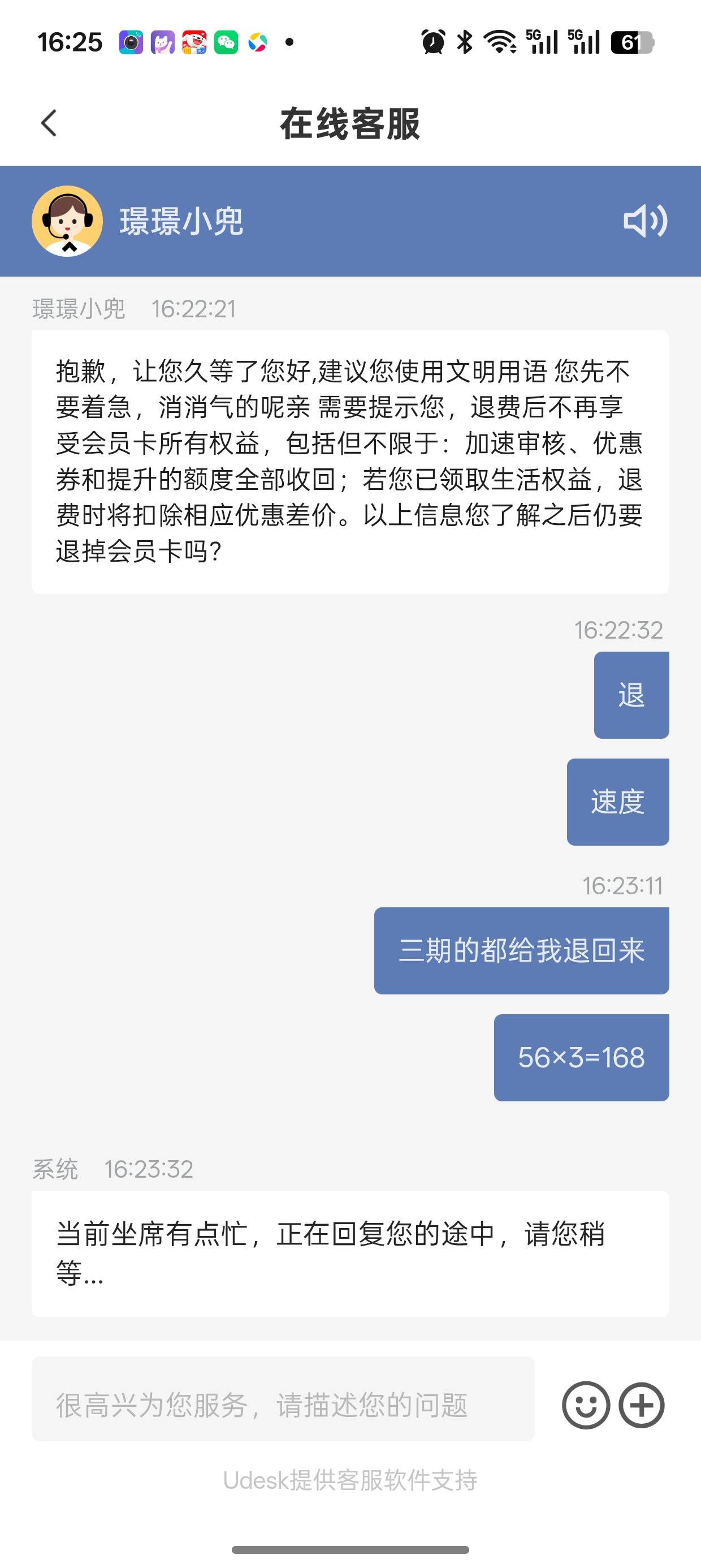 这小可爱平台能退款吗


12 / 作者:悟空6686 / 