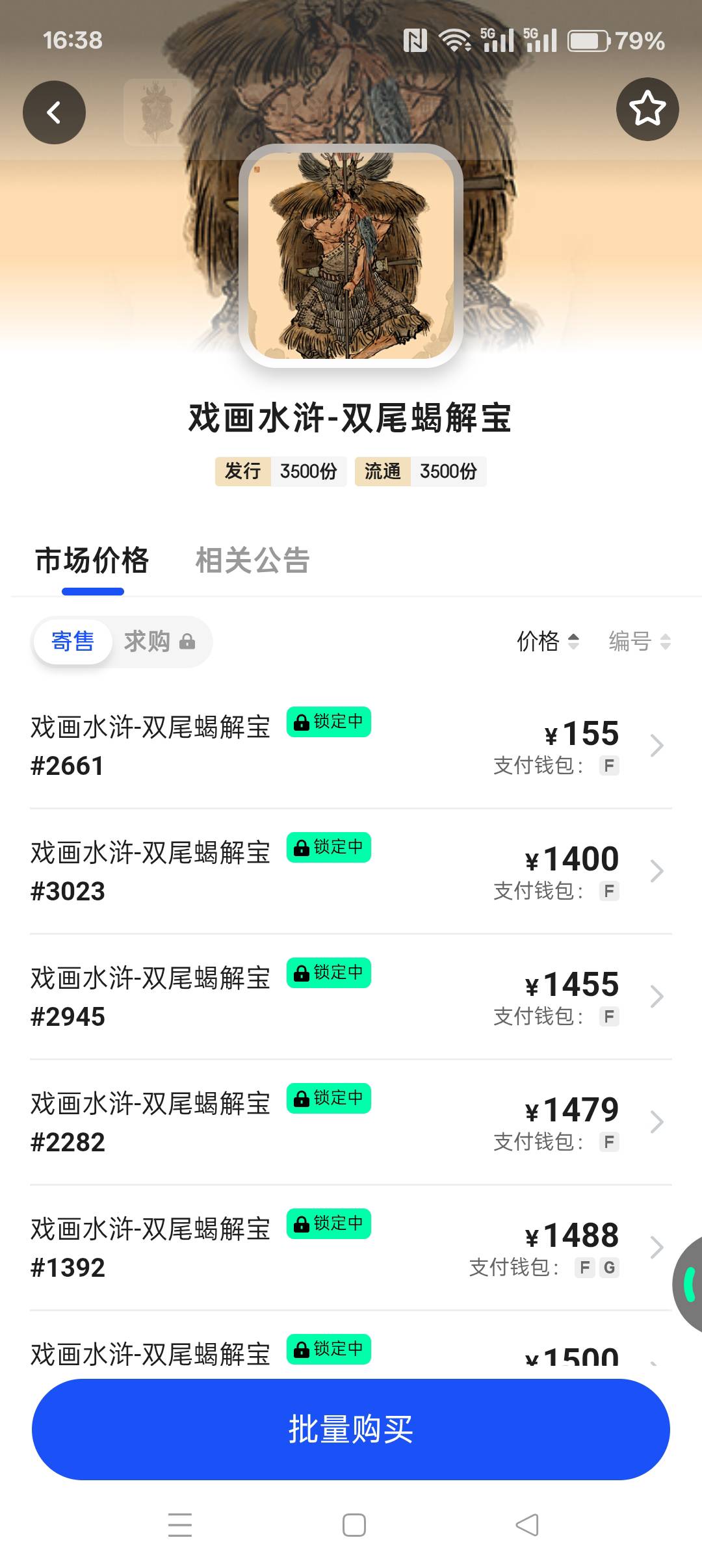 这哪个宝妈一百多就卖？

100 / 作者:fjcdg / 