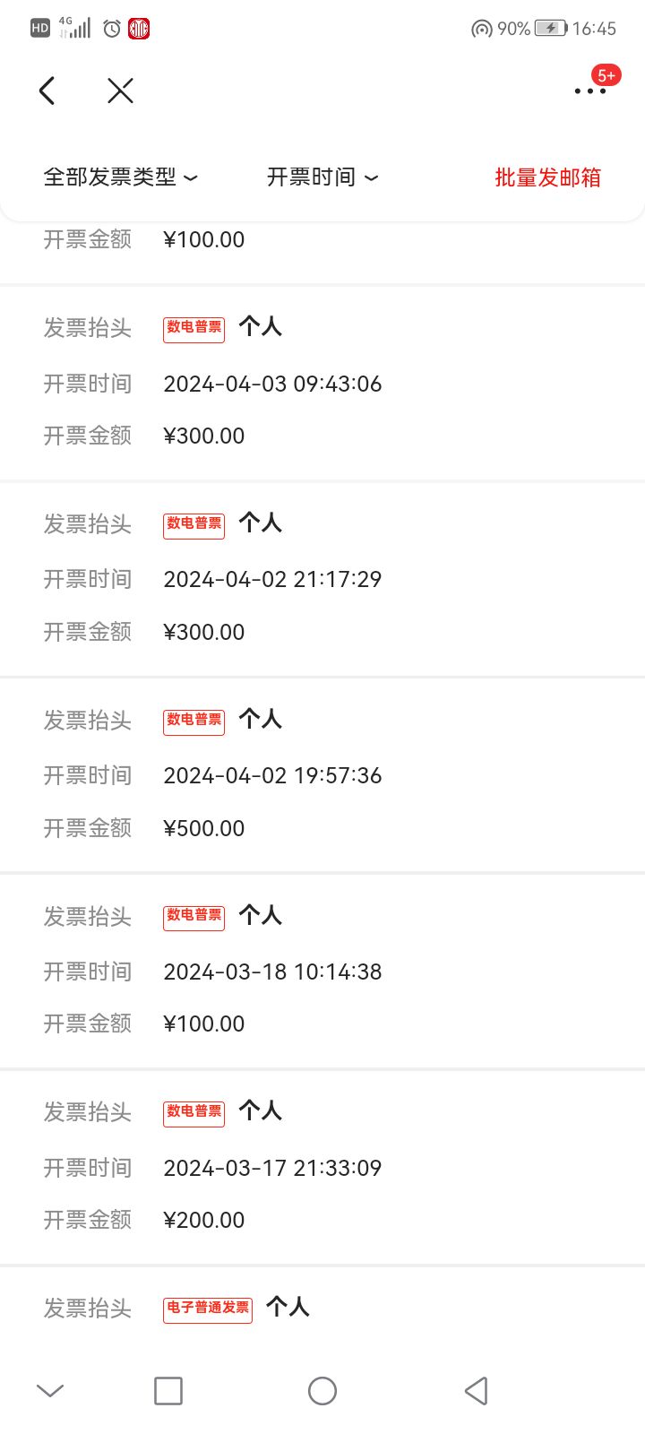 各位大佬 京东这些全部可以换开么  发票

12 / 作者:在黑暗中歌唱 / 