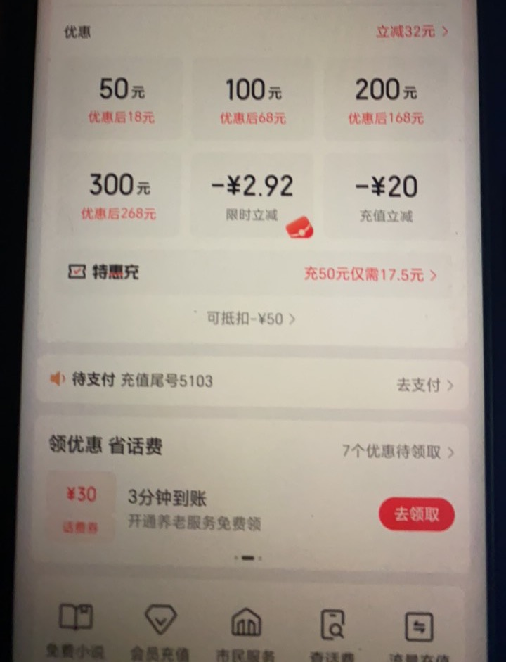 老哥们这个可以用蜜蜂代充吗 京东金融的

10 / 作者:穷的吃不起泡面 / 