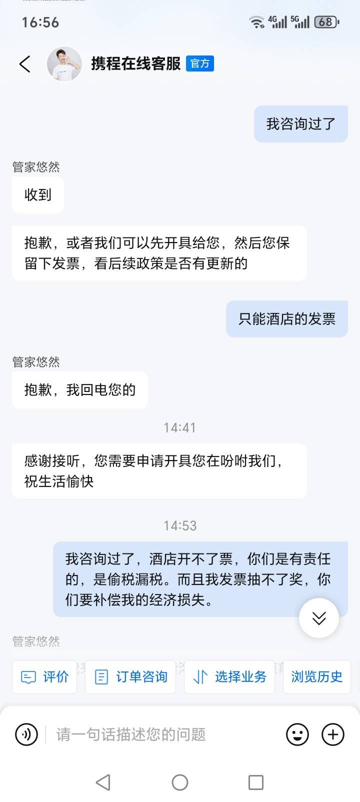 携程不赔，美团不管，今天收入0。哎，方法一到我就不顶用了


47 / 作者:不走闲鱼就被骗 / 