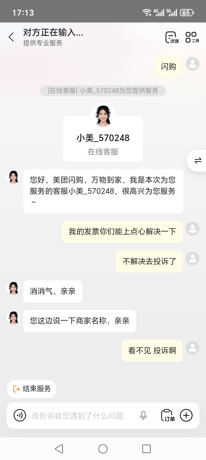 携程不赔，美团不管，今天收入0。哎，方法一到我就不顶用了


34 / 作者:不走闲鱼就被骗 / 