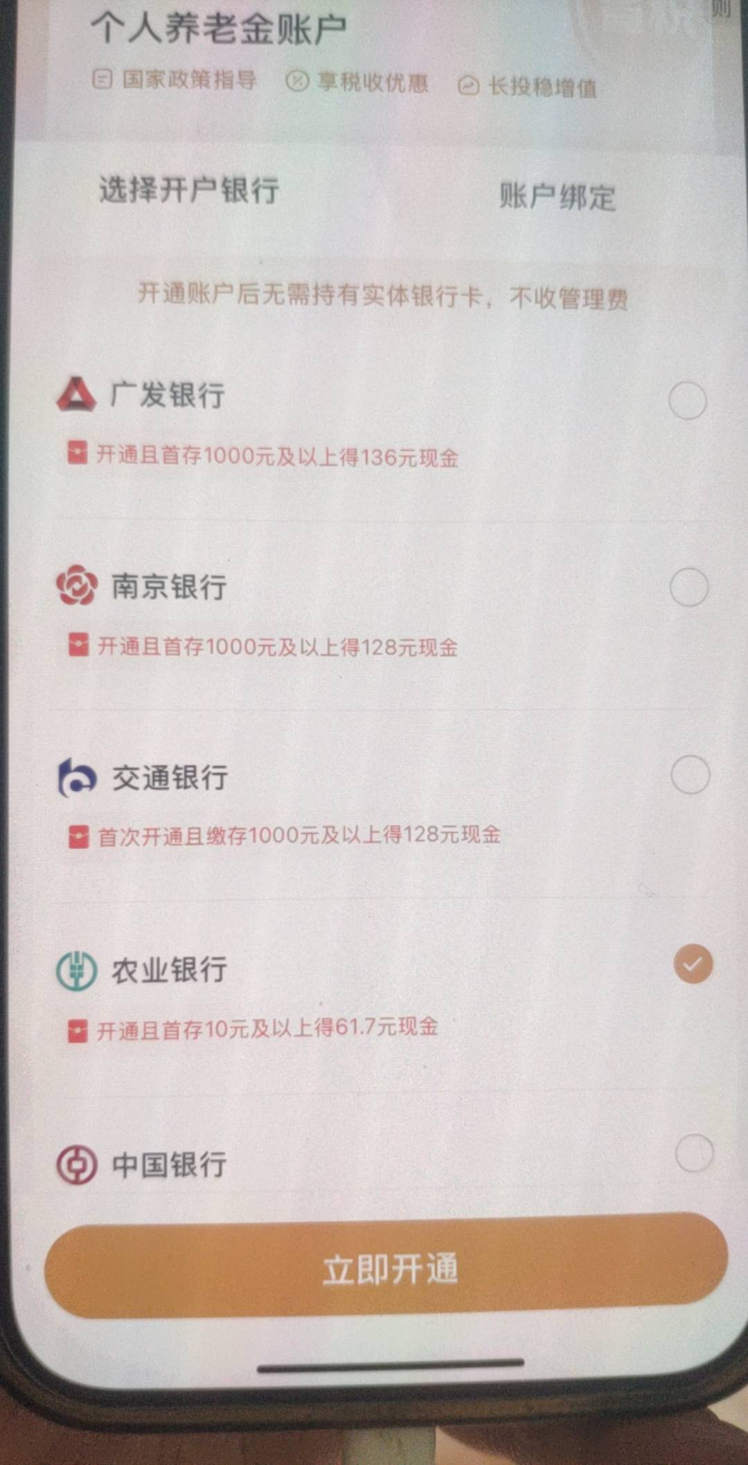 老哥们，京东这个和任务平台上面的冲突吗，是只能二选一，还是两个都能得，然后入金1079 / 作者:A0.阿军 / 