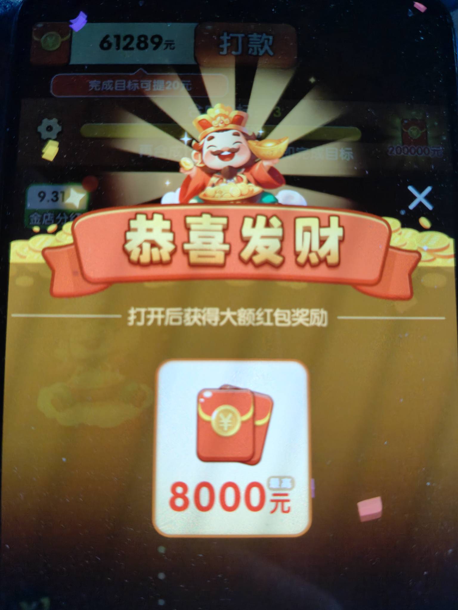 老哥们财神送如意广子还有，两个号目前都是6-1万
41 / 作者:牛牛牛啊 / 