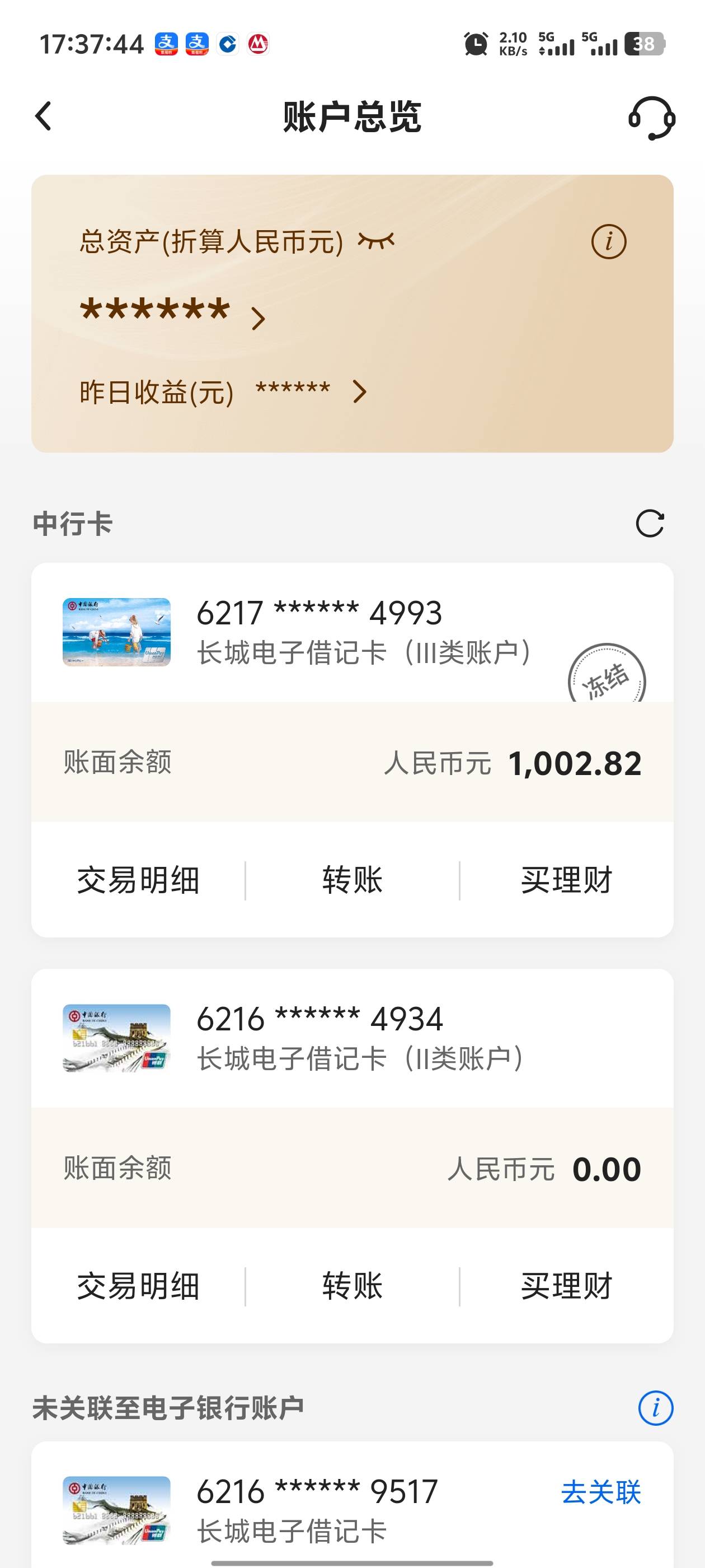 舒服啊，支付宝收款减了40多




66 / 作者:枫叶。 / 