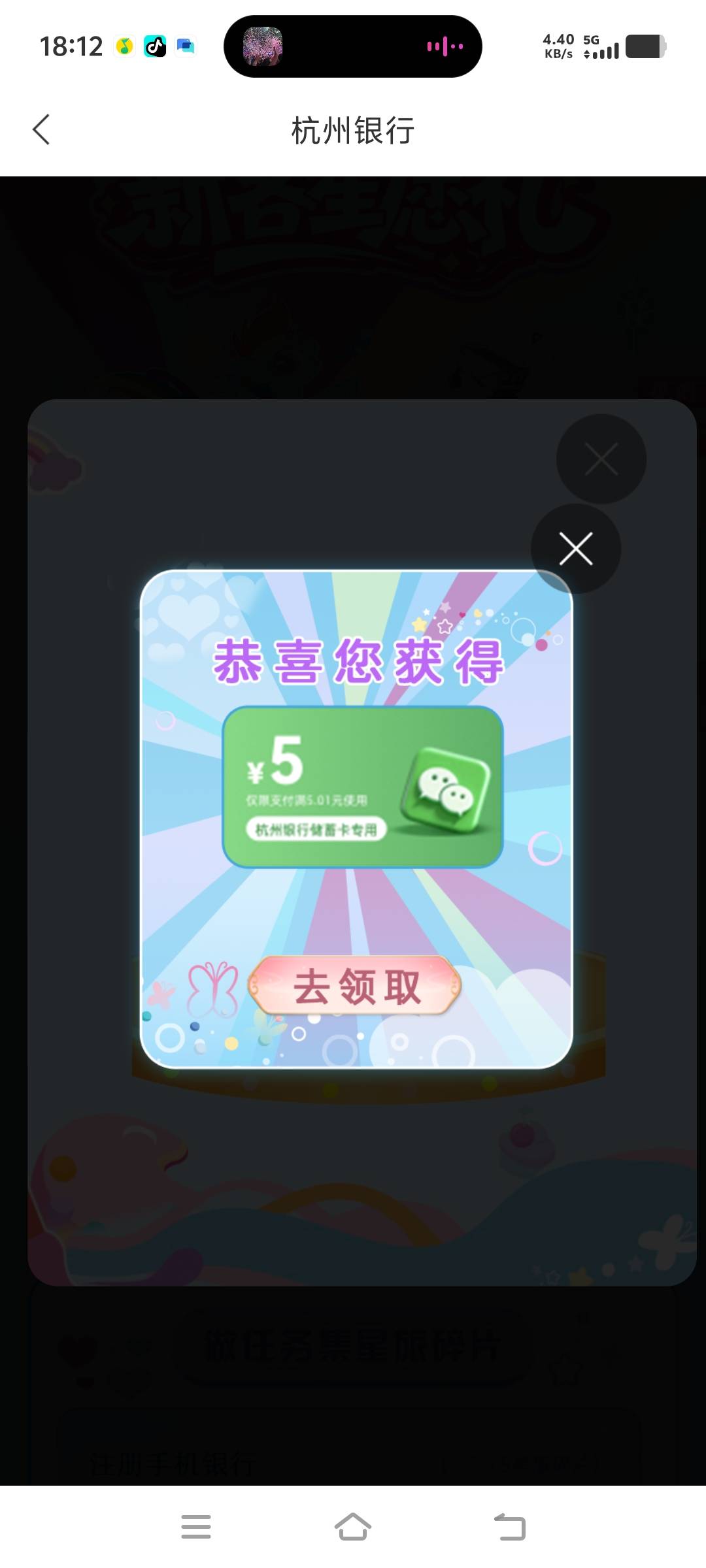 买理财 ➕20碎片 刷新有点慢  杭州小宝玛丽那个  

99 / 作者:小齐14 / 