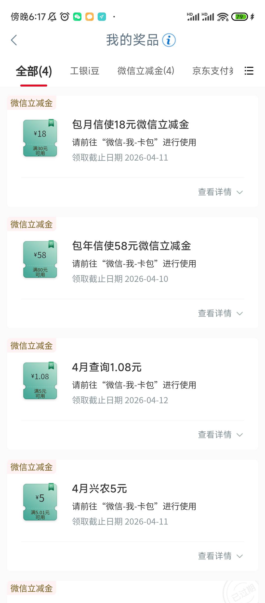 老哥们有工行上海卡的有信使任务的去玩，抽了一个58一个18

11 / 作者:老哥发财 / 