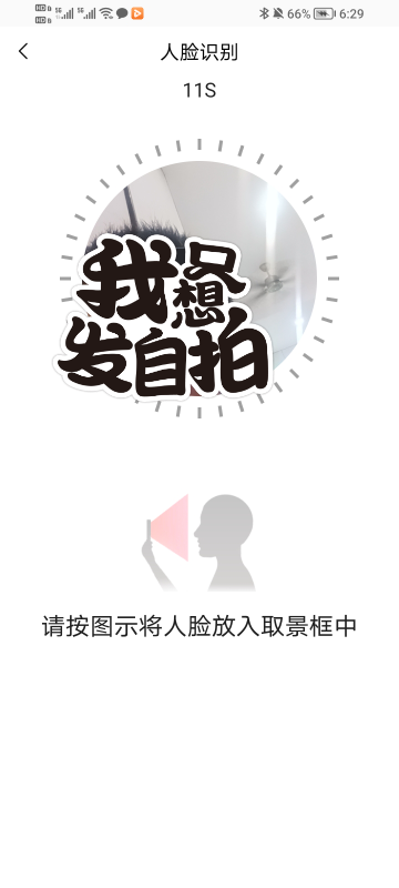 杭州银行开二类一直卡人脸，他喵喵的，有老哥知道咋回事吗？权限都开了，进去就卡住不77 / 作者:Jesonwww / 