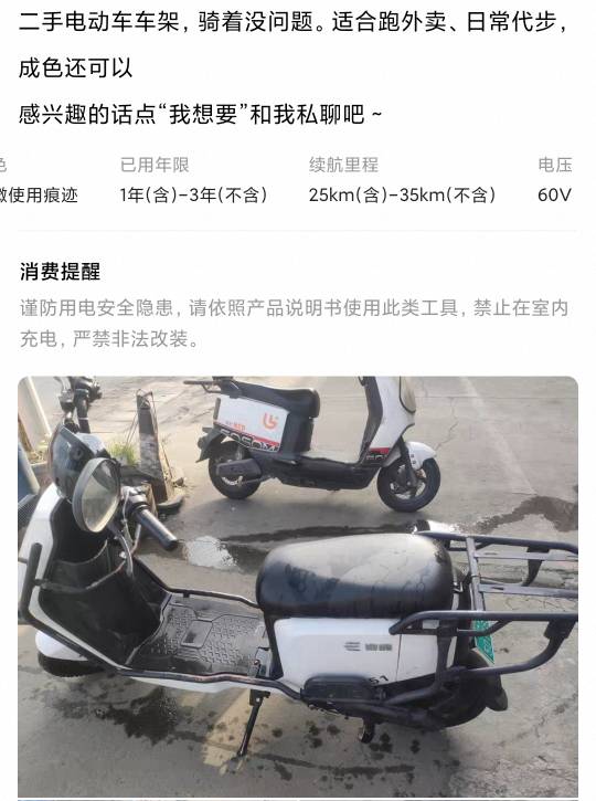 接上贴，老哥们给点意见，车架，说是正常租60v的电池能跑七八十公里左右，要450

87 / 作者:不么子 / 