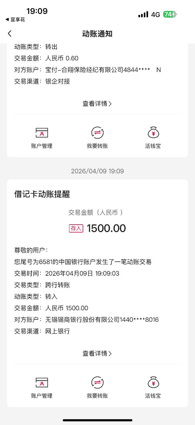 宜享花下款1500，今天什么都不下款


35 / 作者:我比卡农 / 