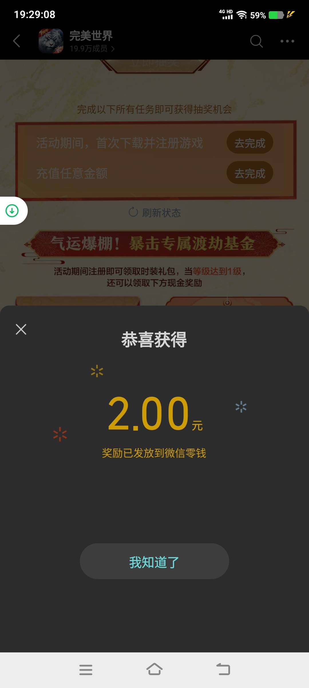 搞了个新v有啥游戏还有包，有没新v老哥交流下，目前申请了英雄联盟 爱消除 元梦 完美48 / 作者:江山三载归来 / 