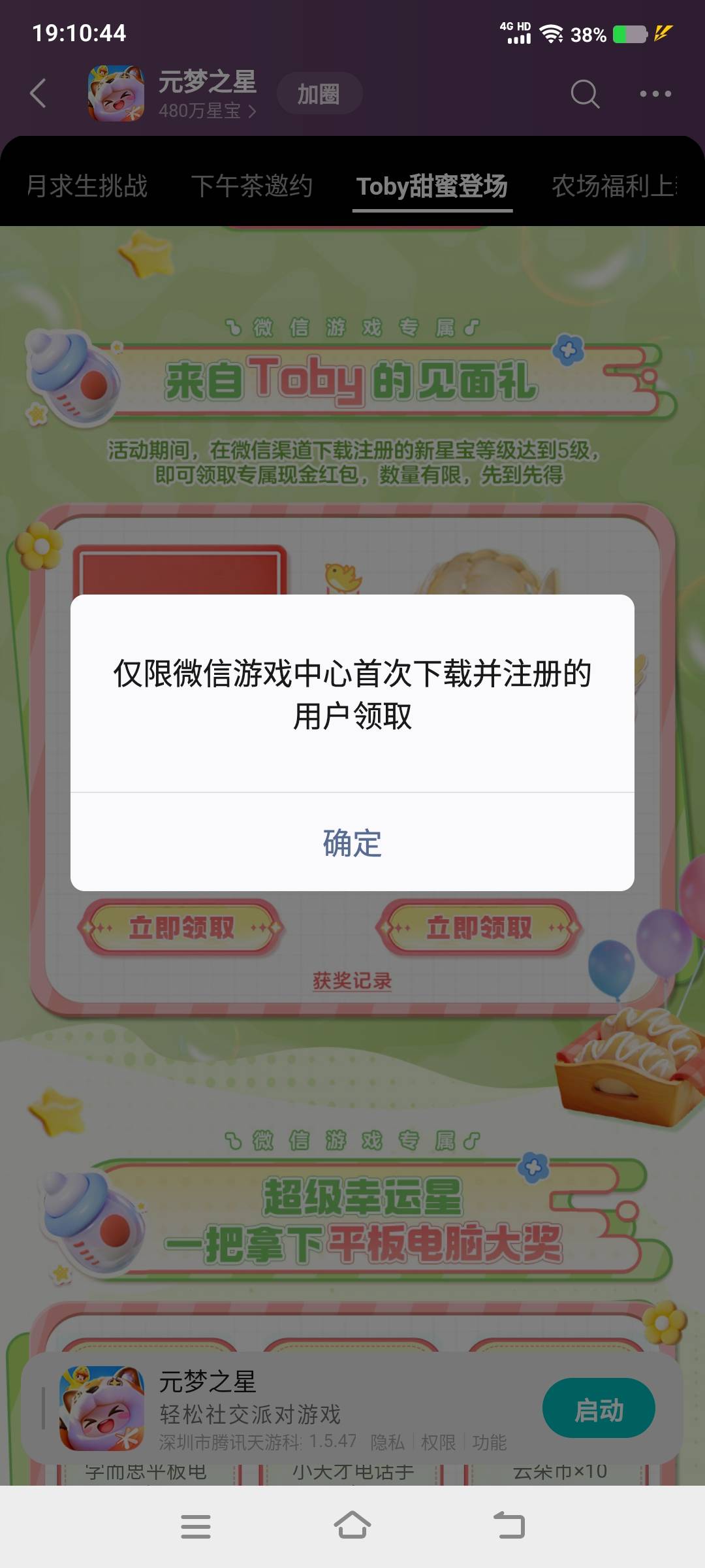 搞了个新v有啥游戏还有包，有没新v老哥交流下，目前申请了英雄联盟 爱消除 元梦 完美81 / 作者:江山三载归来 / 